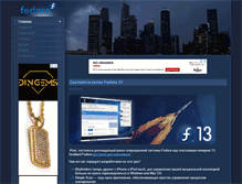 Tablet Screenshot of fedoralinux.ru